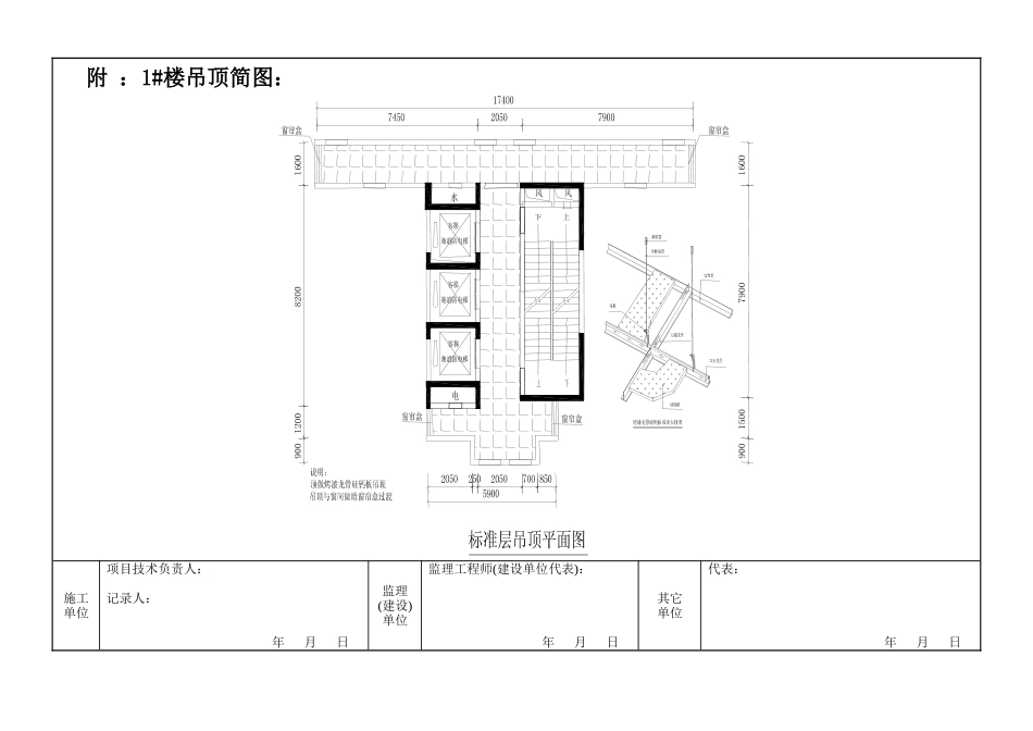 62吊顶报验申请表(11张）.doc_第3页