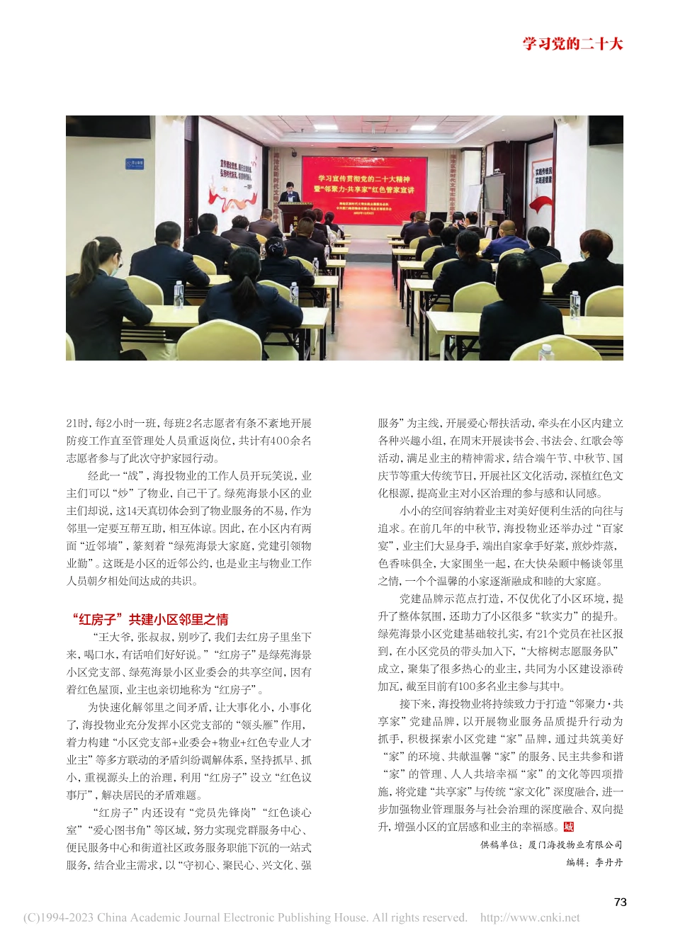 打通红色为民服务“最后一米”.pdf_第2页
