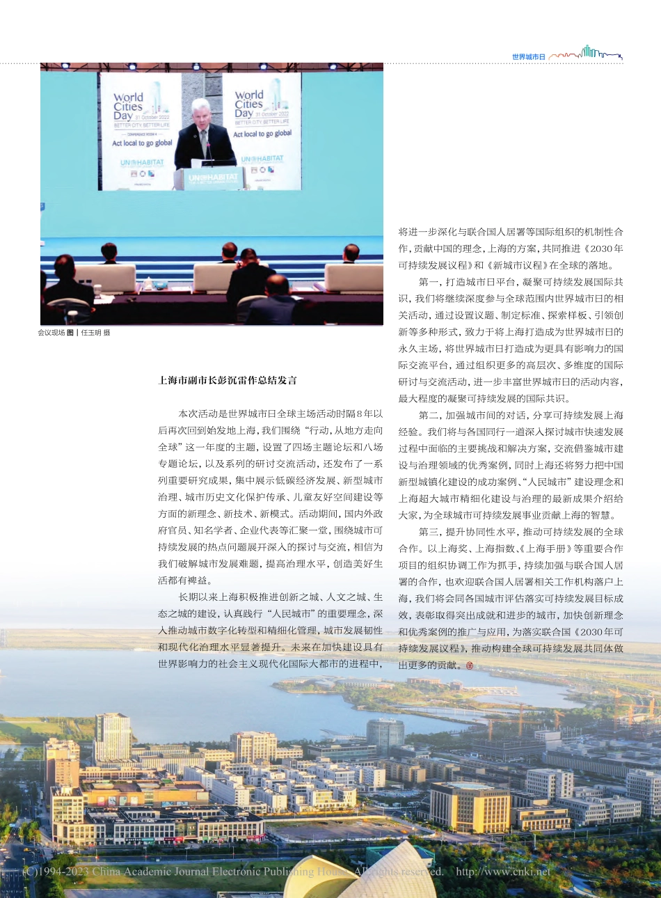 总结发言.pdf_第2页