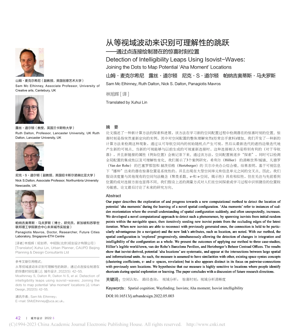 从等视域波动来识别可理解性...连接绘制潜在的惊喜时刻位置_山姆·麦克尔希尼.pdf_第1页