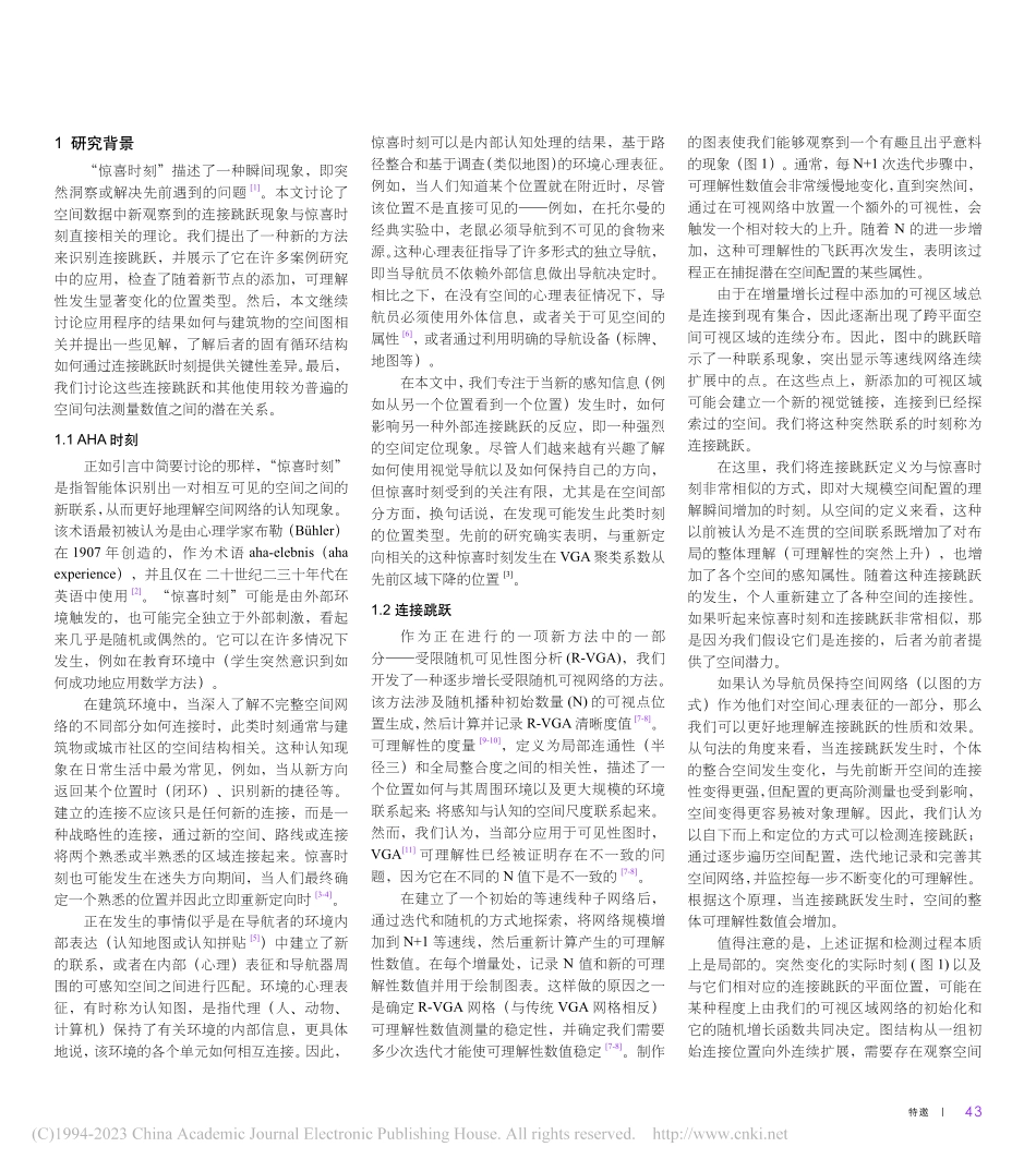 从等视域波动来识别可理解性...连接绘制潜在的惊喜时刻位置_山姆·麦克尔希尼.pdf_第2页