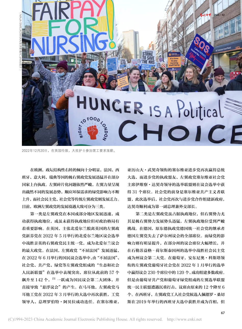 总体力量上升__区域差异显...022年外国左翼运动新动态_周淼.pdf_第2页