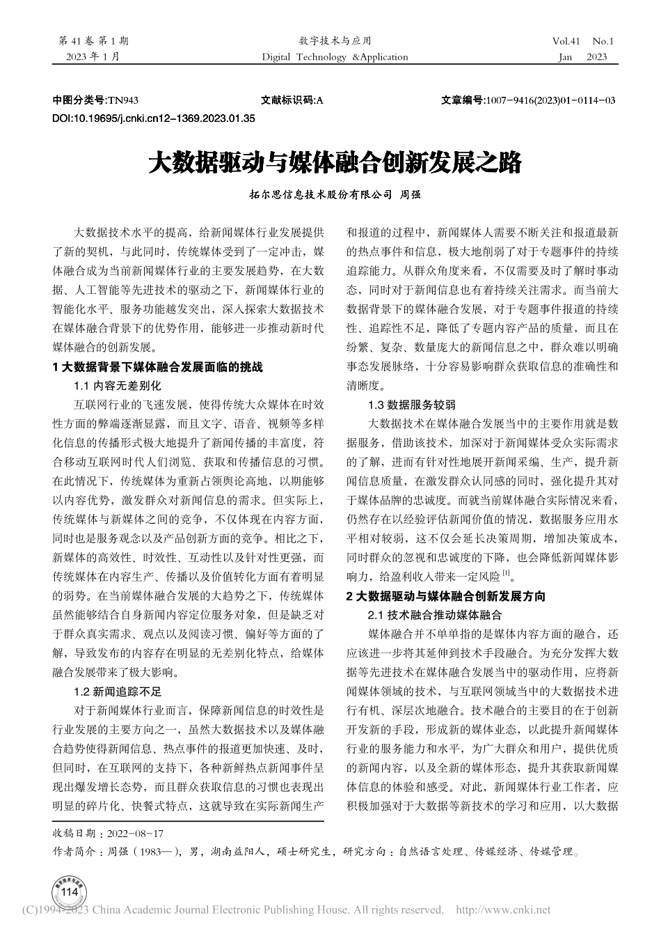 大数据驱动与媒体融合创新发展之路_周强.pdf_第1页