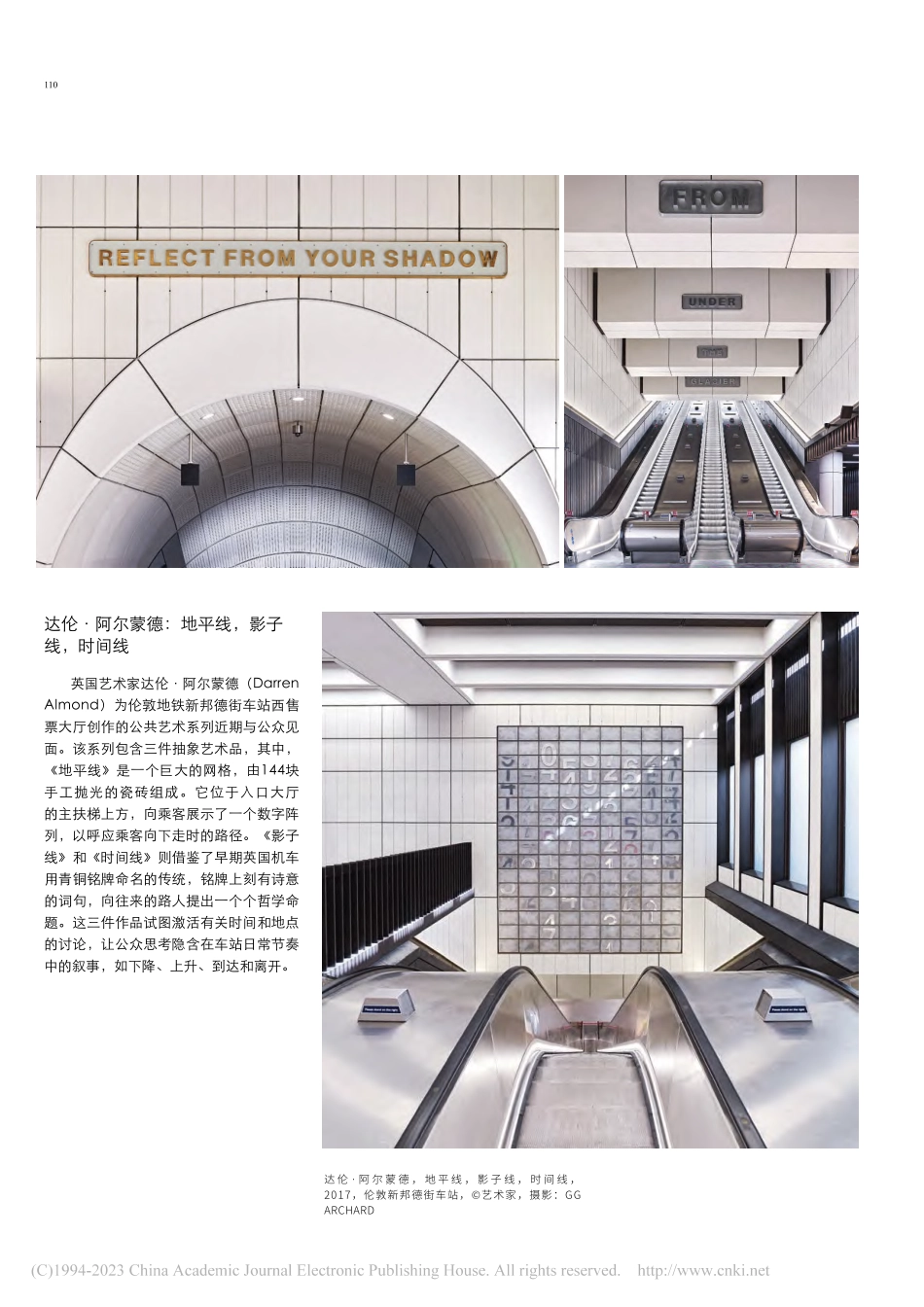 达伦·阿尔蒙德：地平线影子线时间线.pdf_第1页