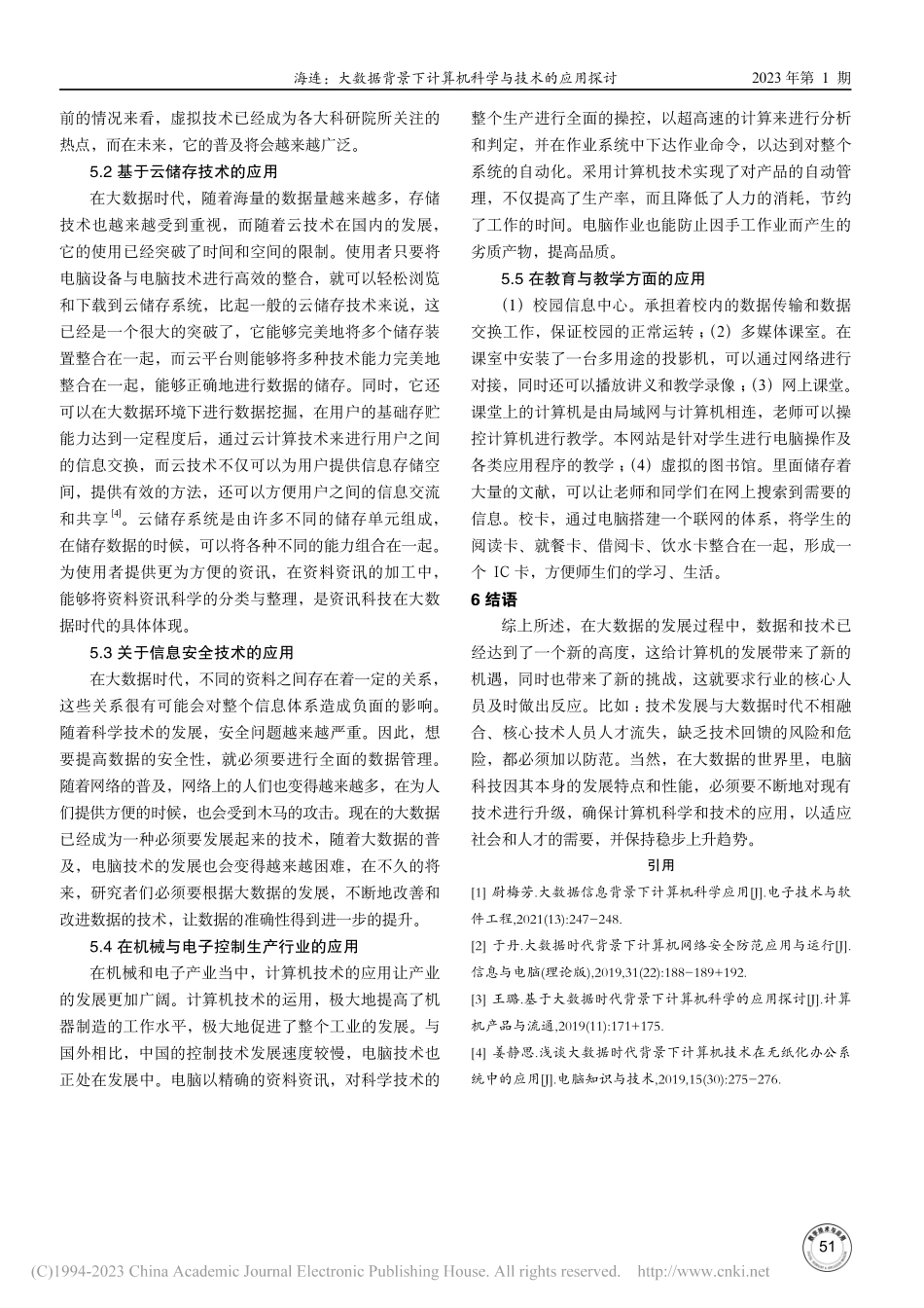 大数据背景下计算机科学与技术的应用探讨_海连.pdf_第3页