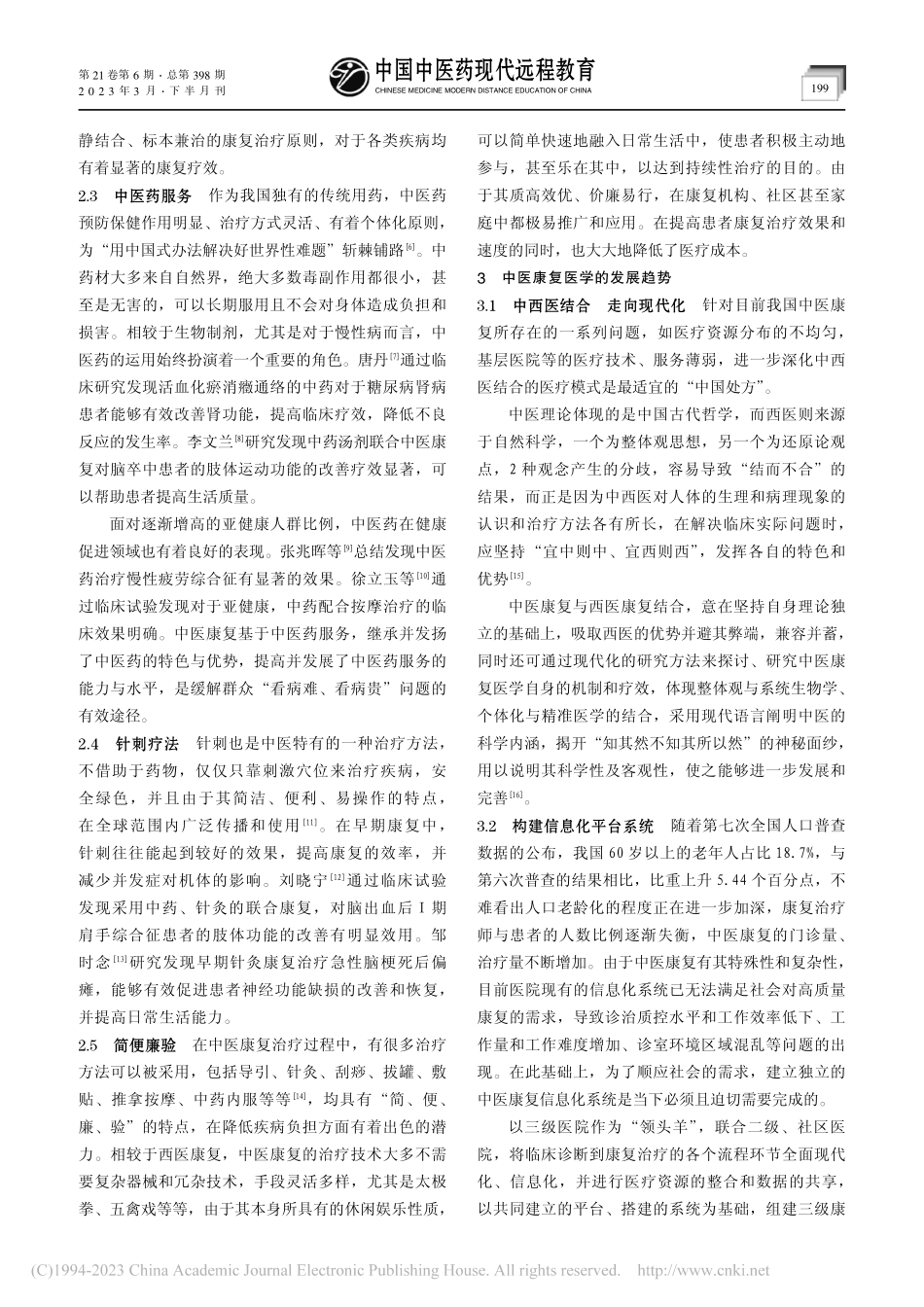 大健康视域下中医康复医学的优势与发展趋势_李慧.pdf_第2页