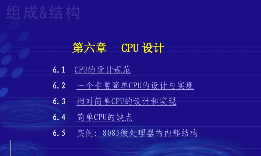 芯片制造技术.ppt
