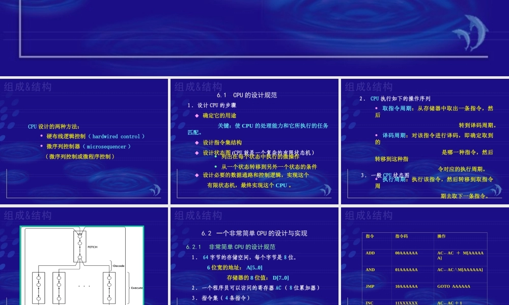 芯片制造技术.ppt