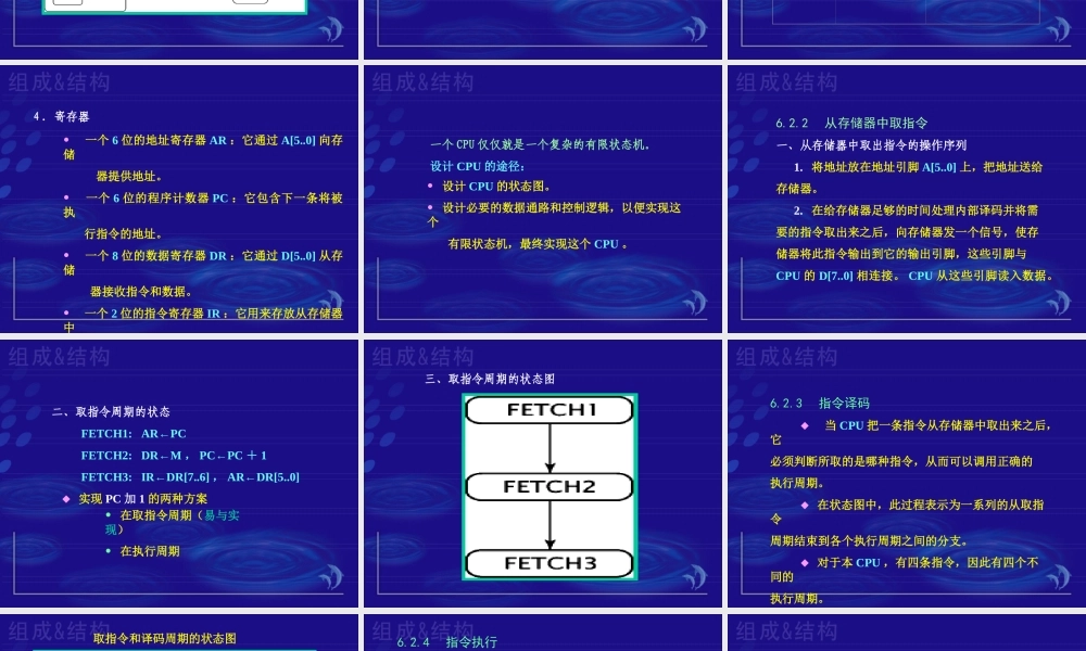 芯片制造技术.ppt