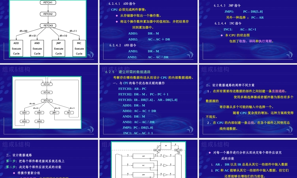芯片制造技术.ppt