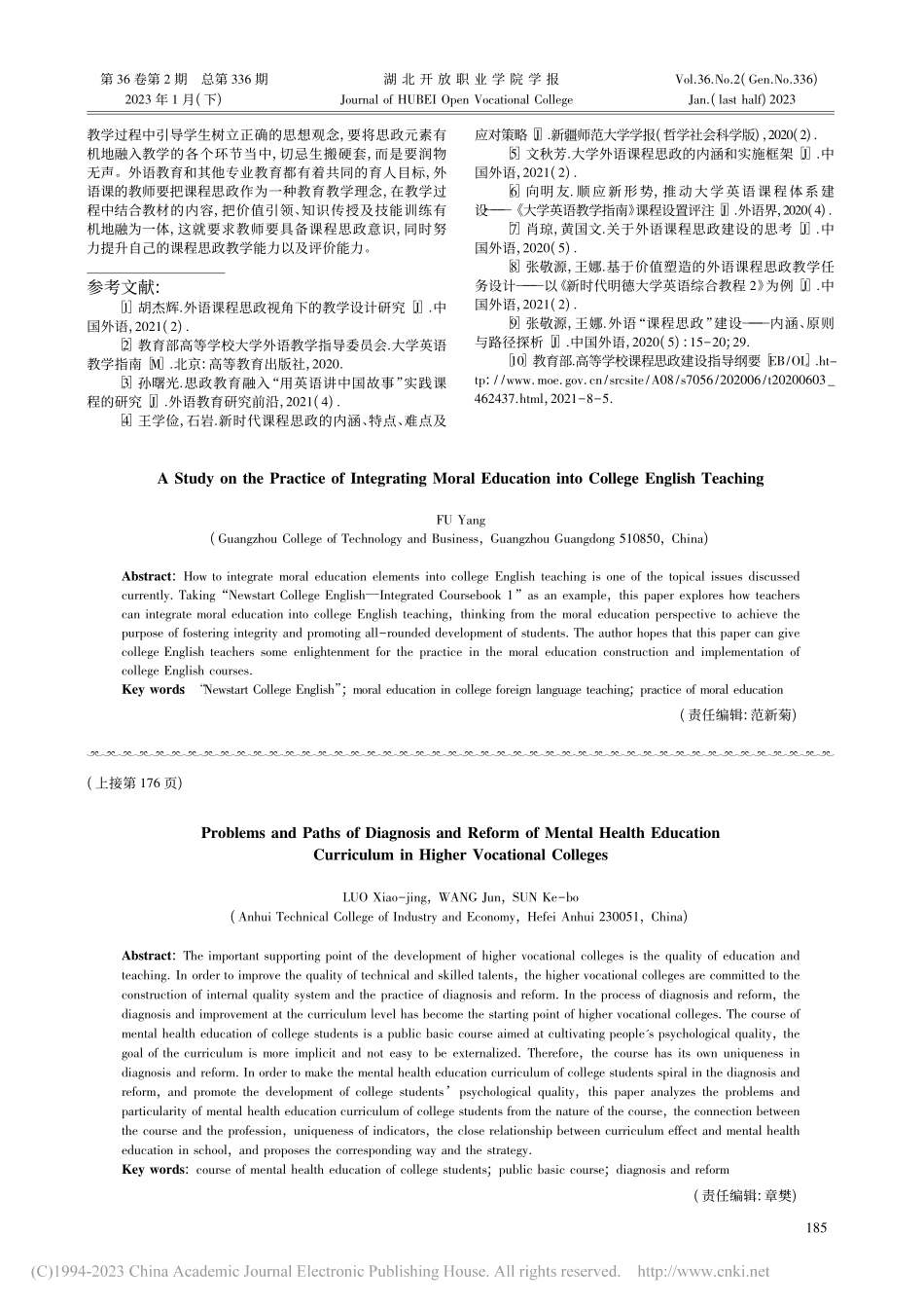 大学英语教学育人实践探究_付扬.pdf_第3页