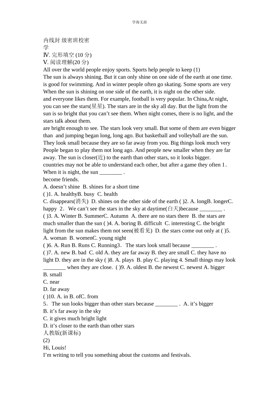 2023年九级上ۥ册英语学法大视野答案人教版范文.docx_第3页