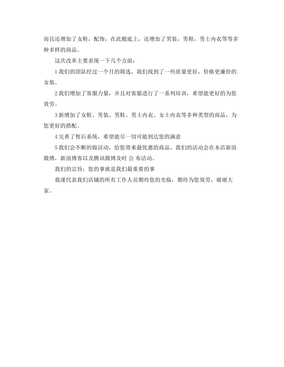 2023年公告范文.docx_第2页