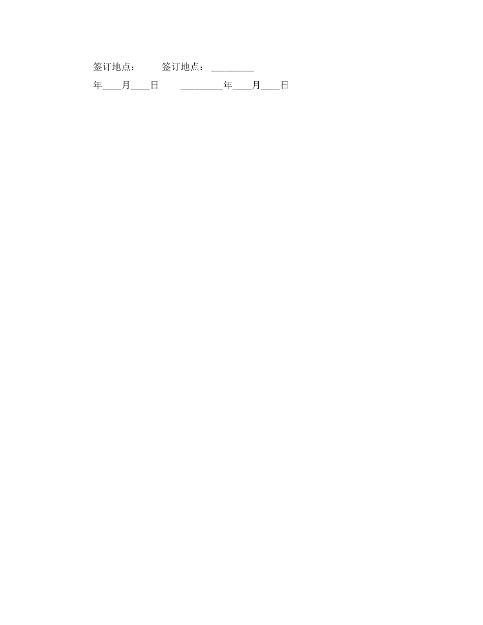 2023年公益捐赠合同范文.docx_第3页