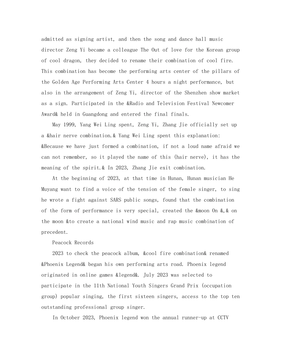 2023年凤凰传奇简介英文范文.docx_第2页