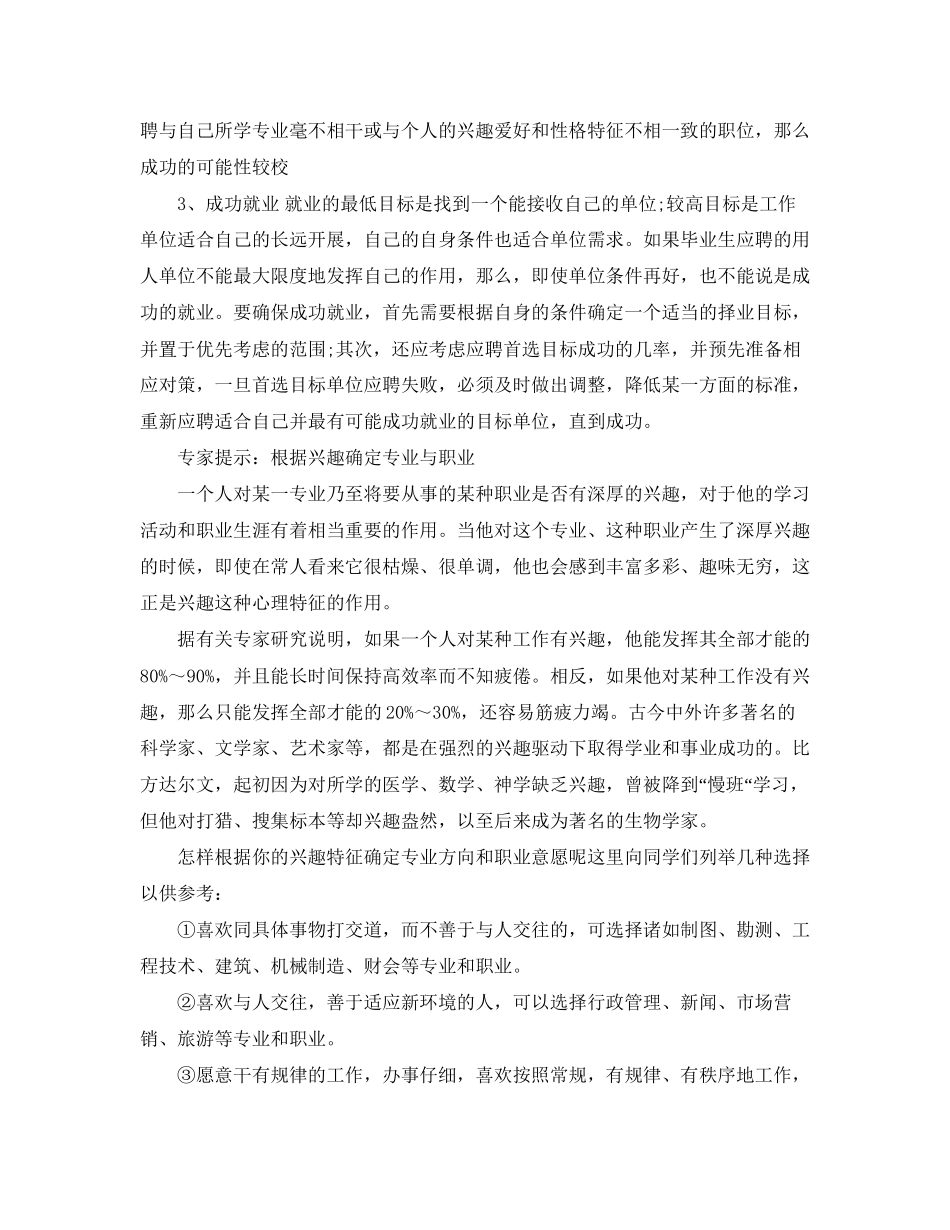 2023年医学生毕业的自我鉴定评价范文.docx_第2页
