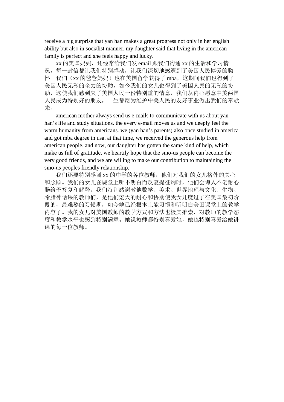 2023年双语版ۥ感谢信范例范文.docx_第2页