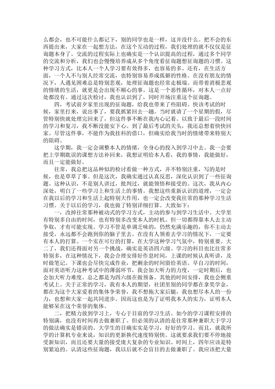 2023年团员介ۥ绍信书写模板两篇范文.docx_第2页