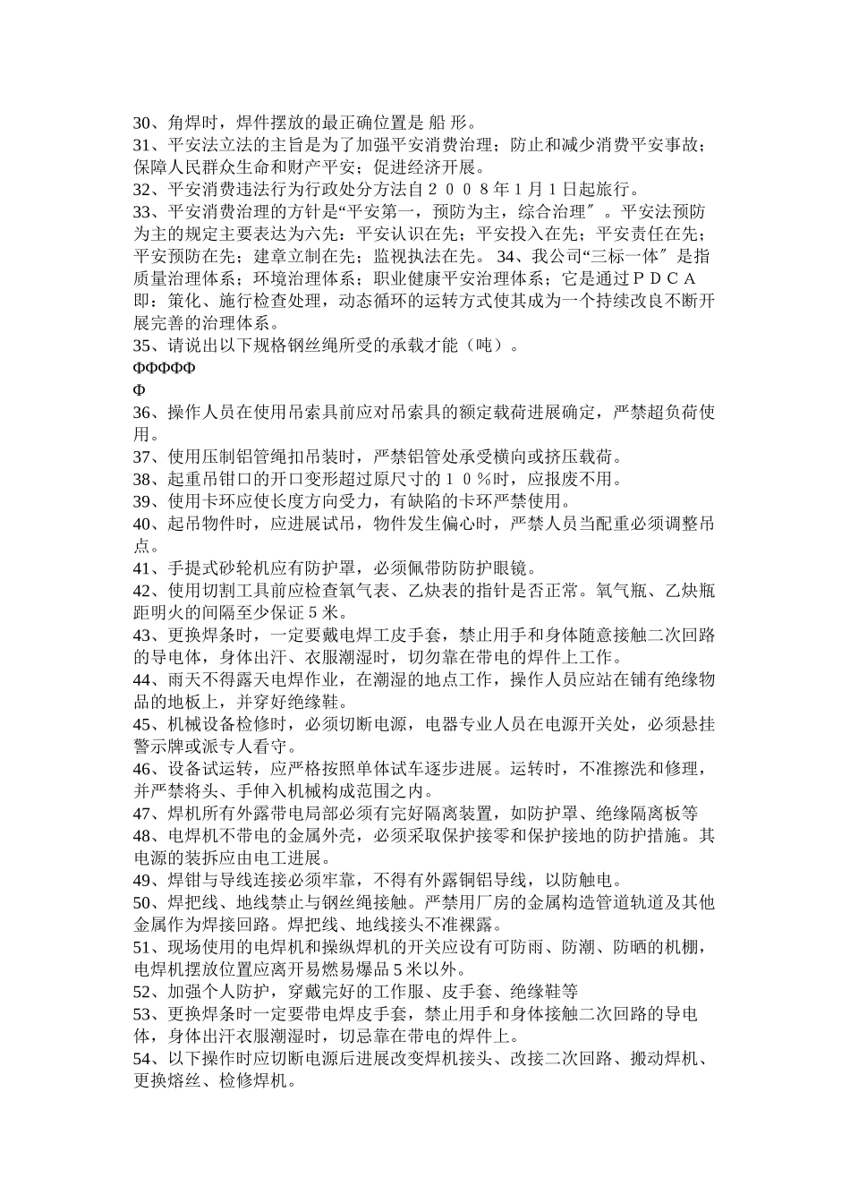 2023年填空题ۥ答案范文.docx_第2页