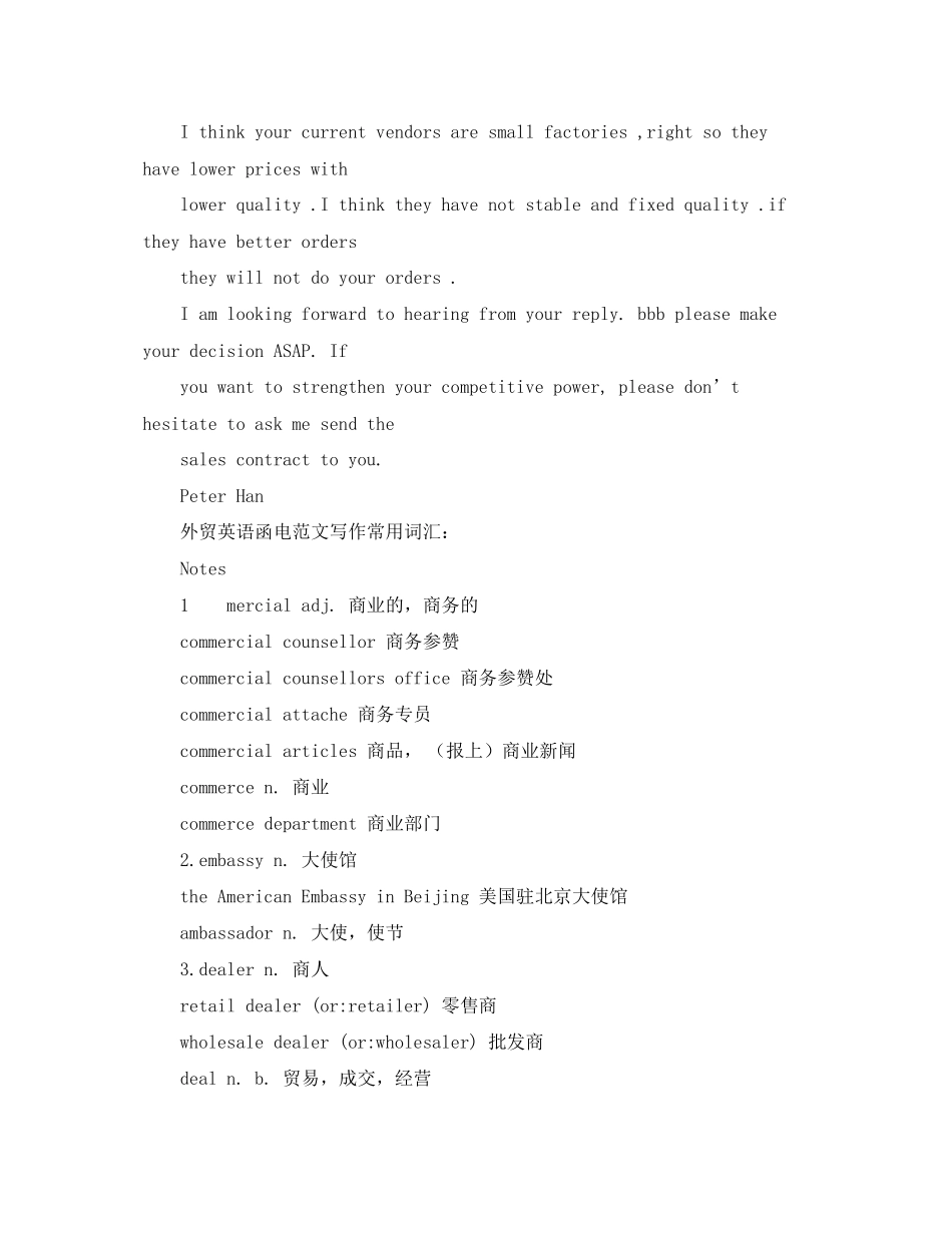 2023年外贸英语邀请函范文.docx_第2页