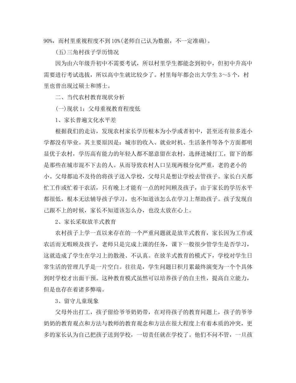 2023年学会感恩与爱同行主题演讲稿范文.docx_第2页