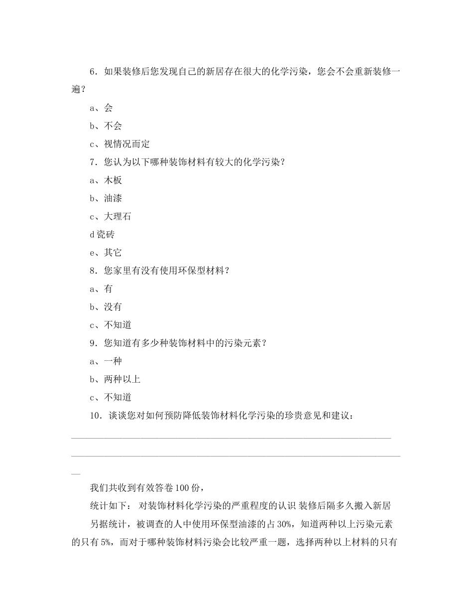 2023年小学开学新教师发言稿范文.docx_第3页