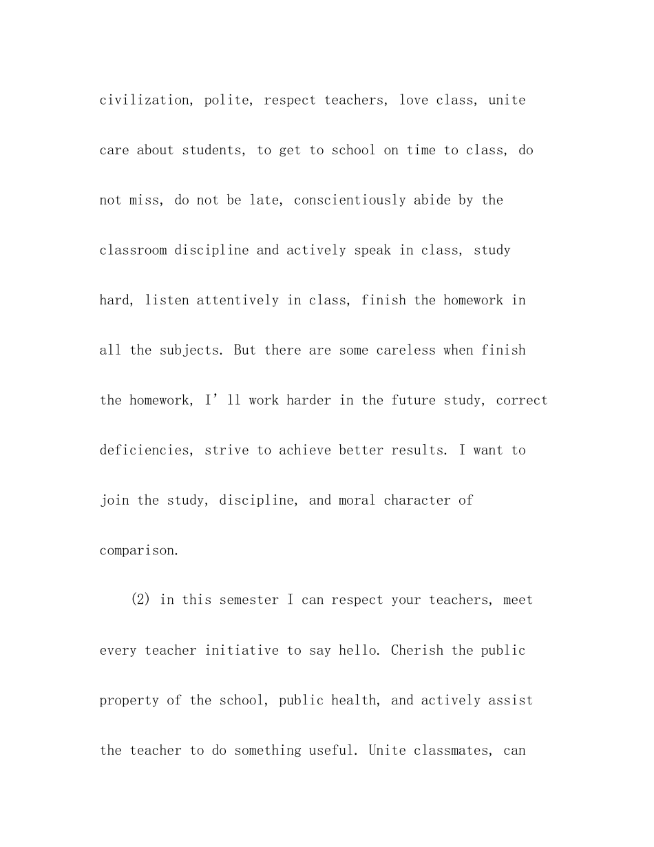 2023年小学生优秀英语自我评价范文.docx_第2页