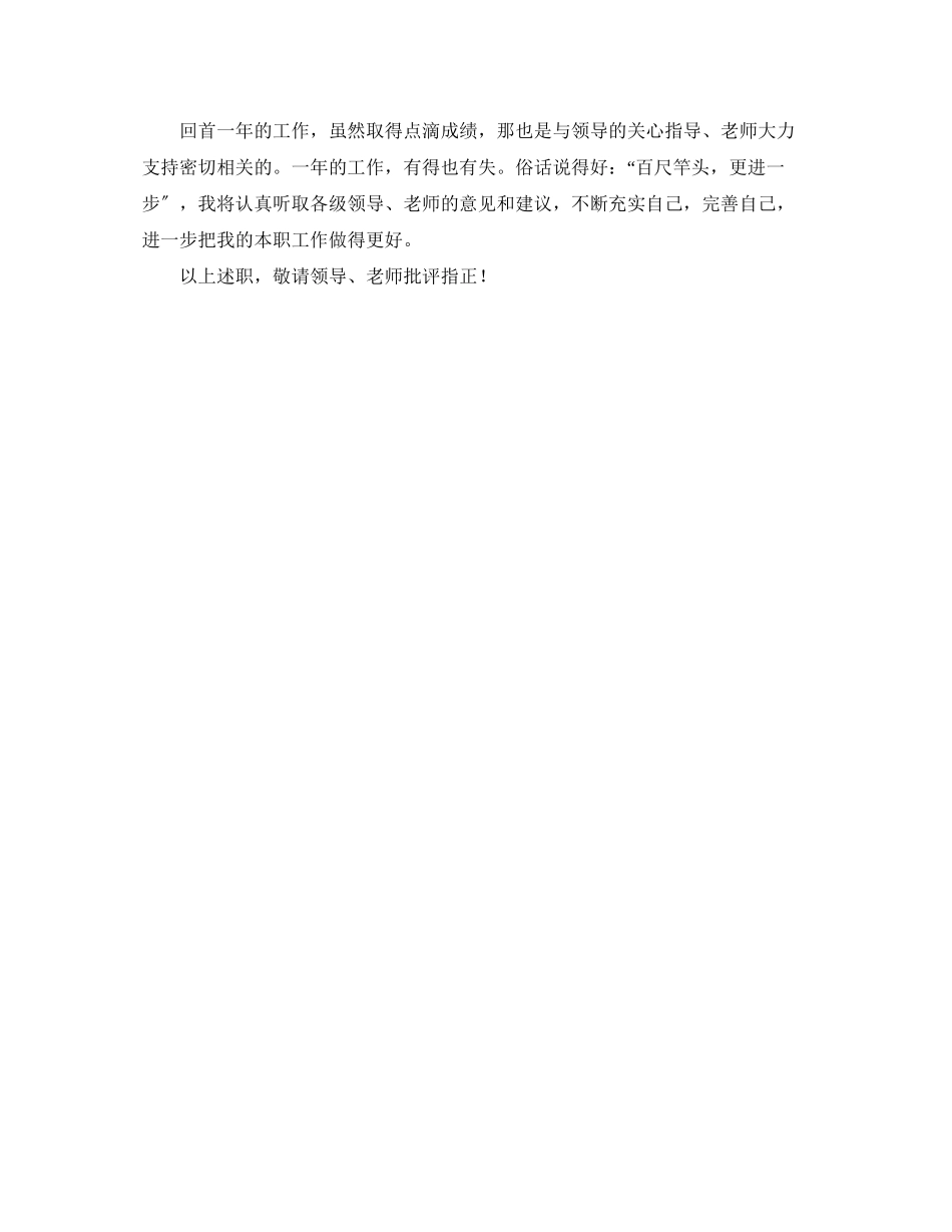 2023年小学生国庆演讲稿范文4篇.docx_第2页