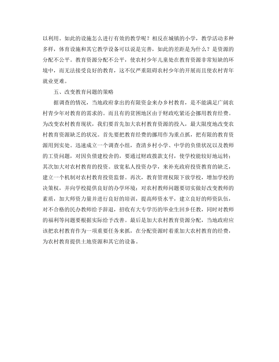 2023年小学生第一次国旗下演讲稿范文.docx_第2页