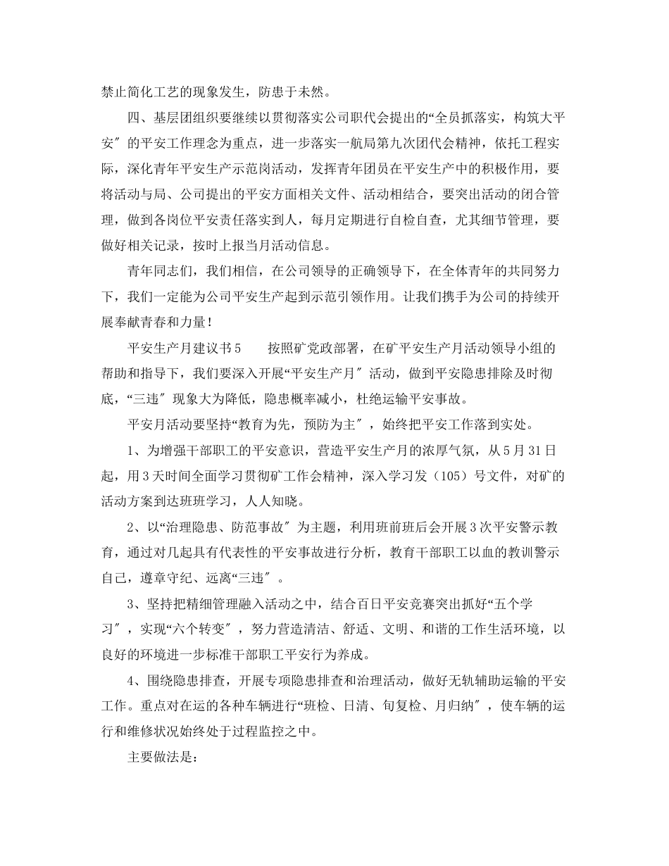 2023年小班幼儿教师的演讲稿范文.docx_第2页
