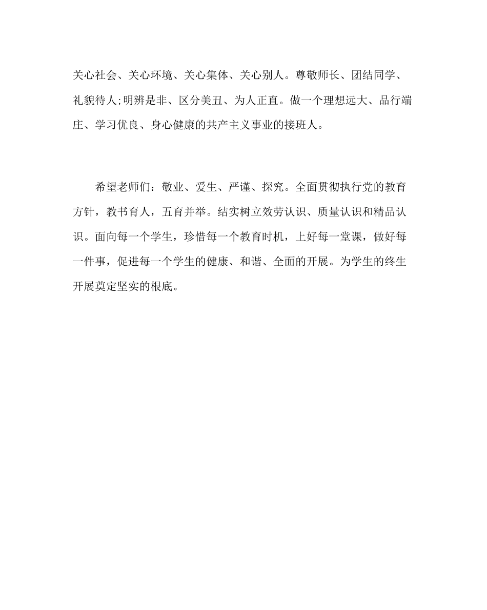 2023年少先队工作范文六一儿童节演讲稿四.docx_第3页