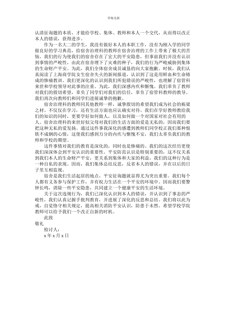 2023年工作表扬信两篇范文.docx_第3页