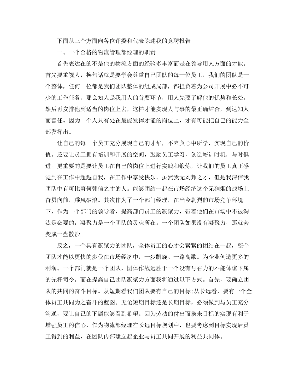 2023年房地产买卖合同范文参考.docx_第2页