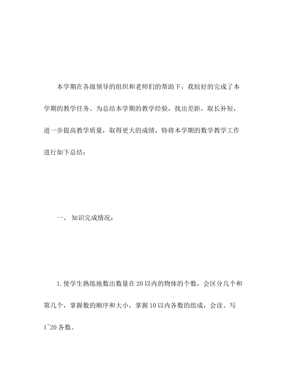 2023年教师工作态度自我评价22范文.docx_第2页