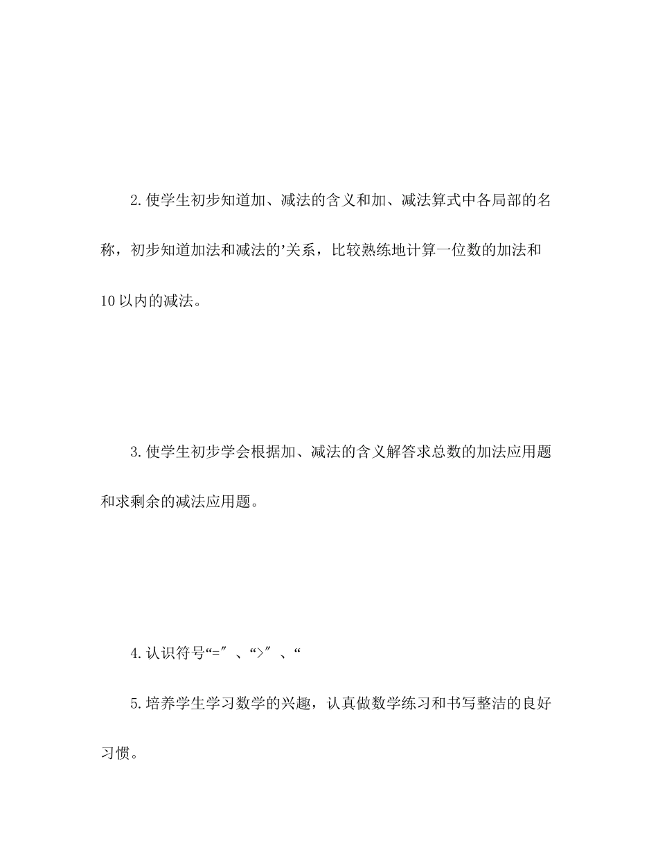 2023年教师工作态度自我评价22范文.docx_第3页