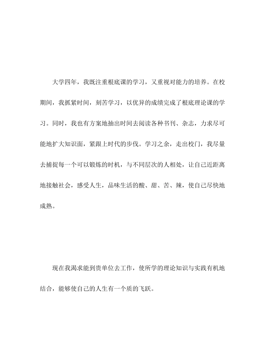 2023年文化素养自我评价范文.docx_第2页