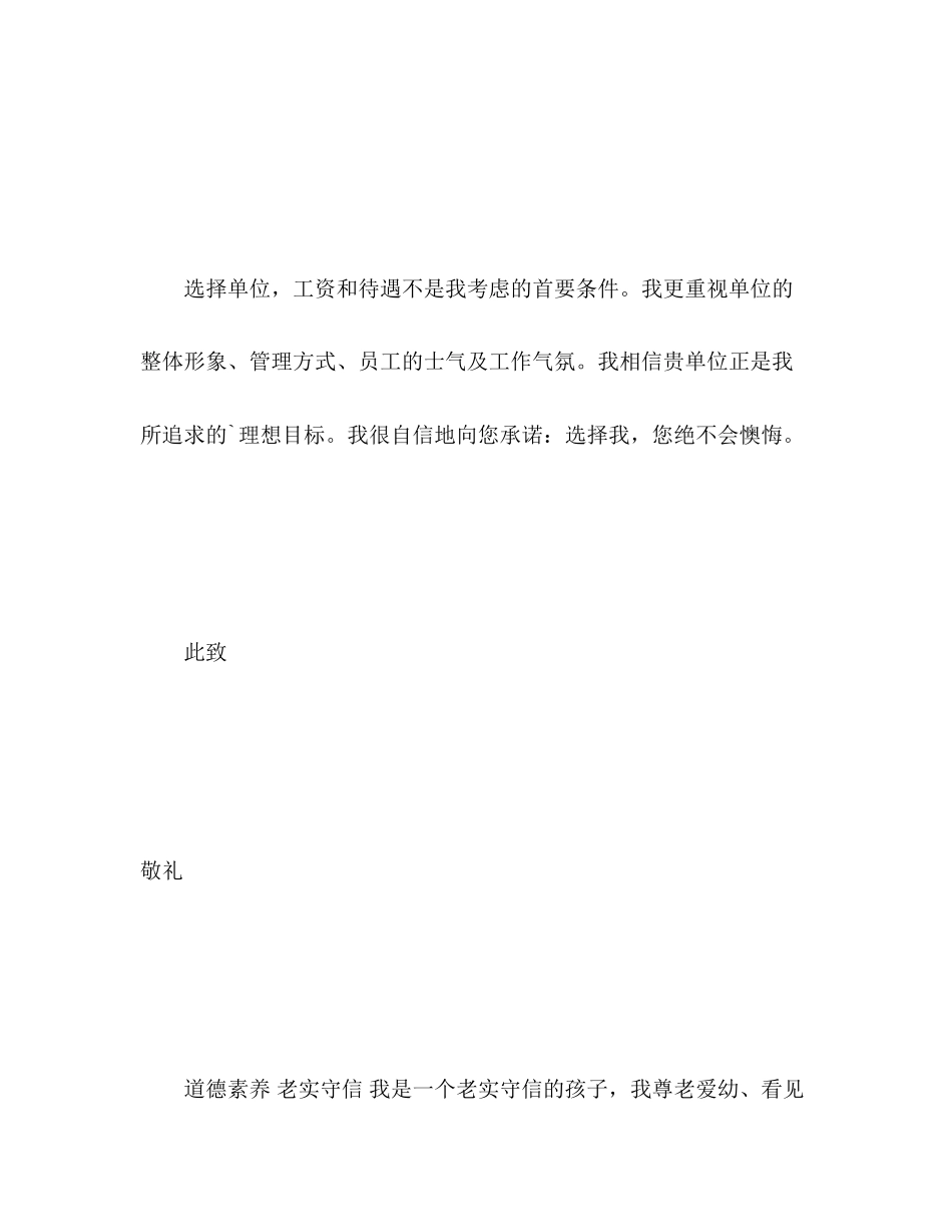 2023年文化素养自我评价范文.docx_第3页