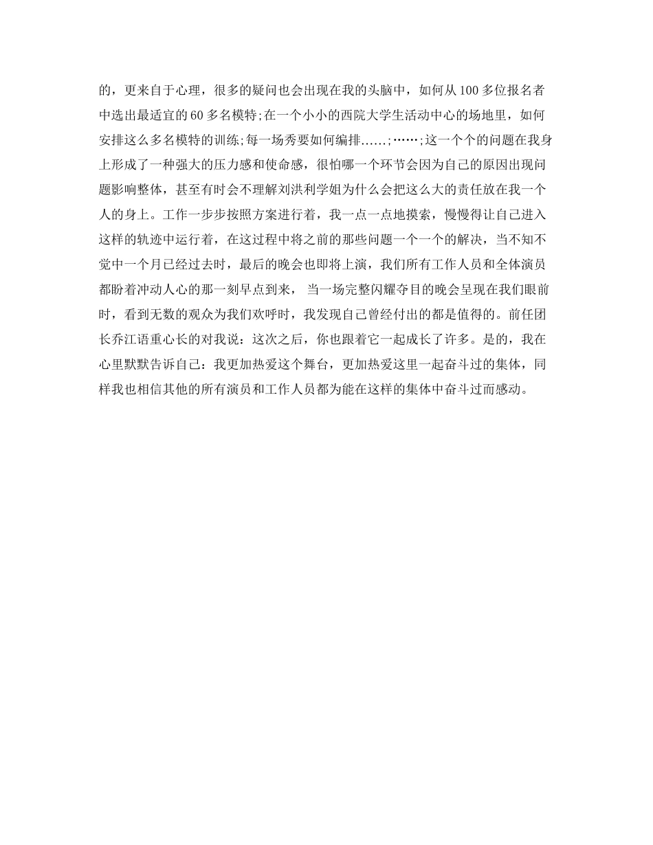 2023年新生入学自我介绍范文.docx_第3页