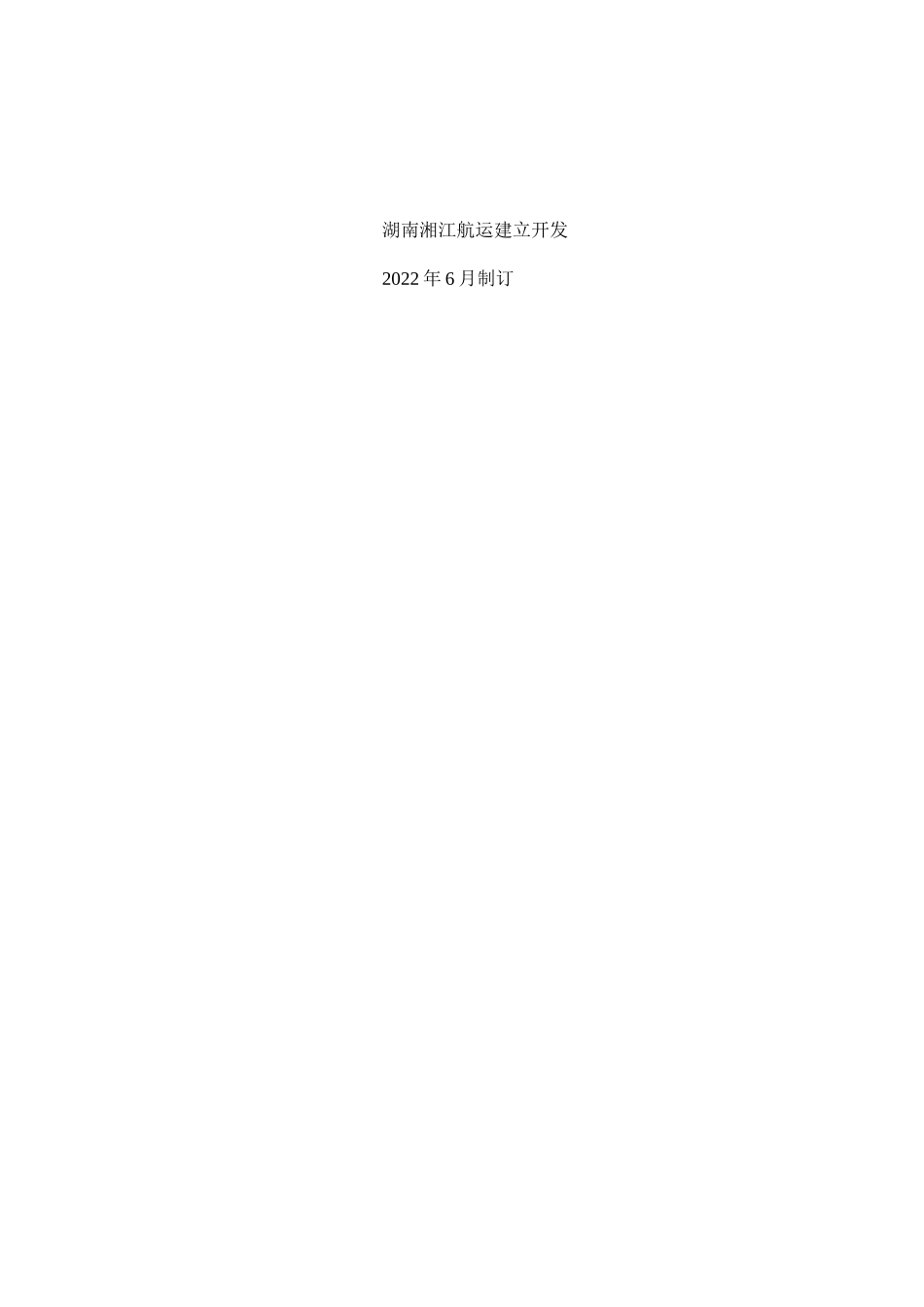 2023年施工质ۥ量施工进度安全文明施工检查考核办法范文.docx_第3页