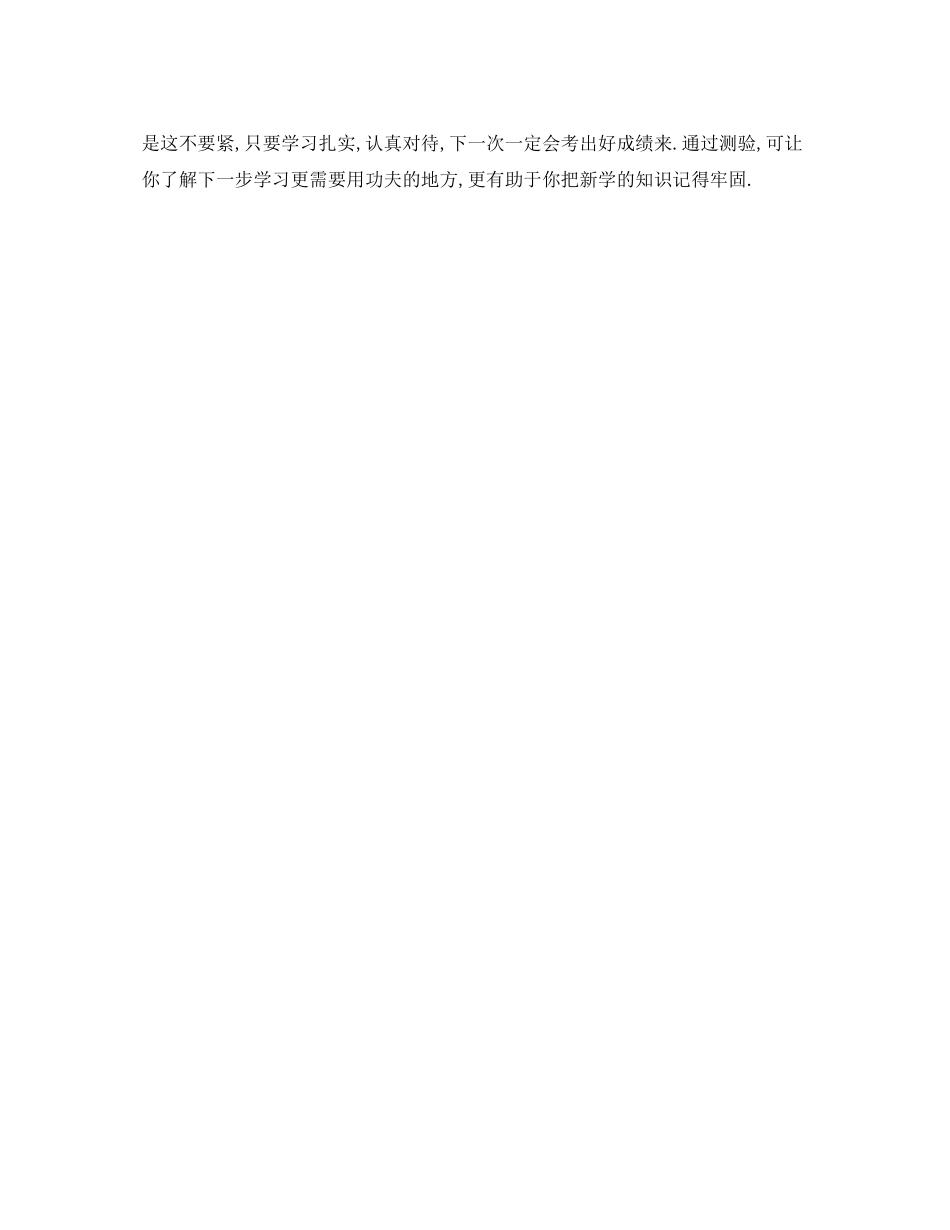 2023年日常学习怎样规划范文.docx_第2页