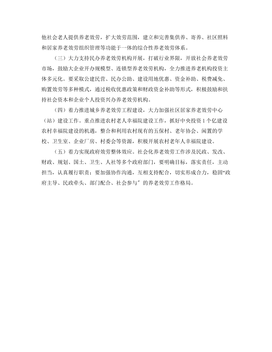 2023年时事评论的演讲稿范文.docx_第2页