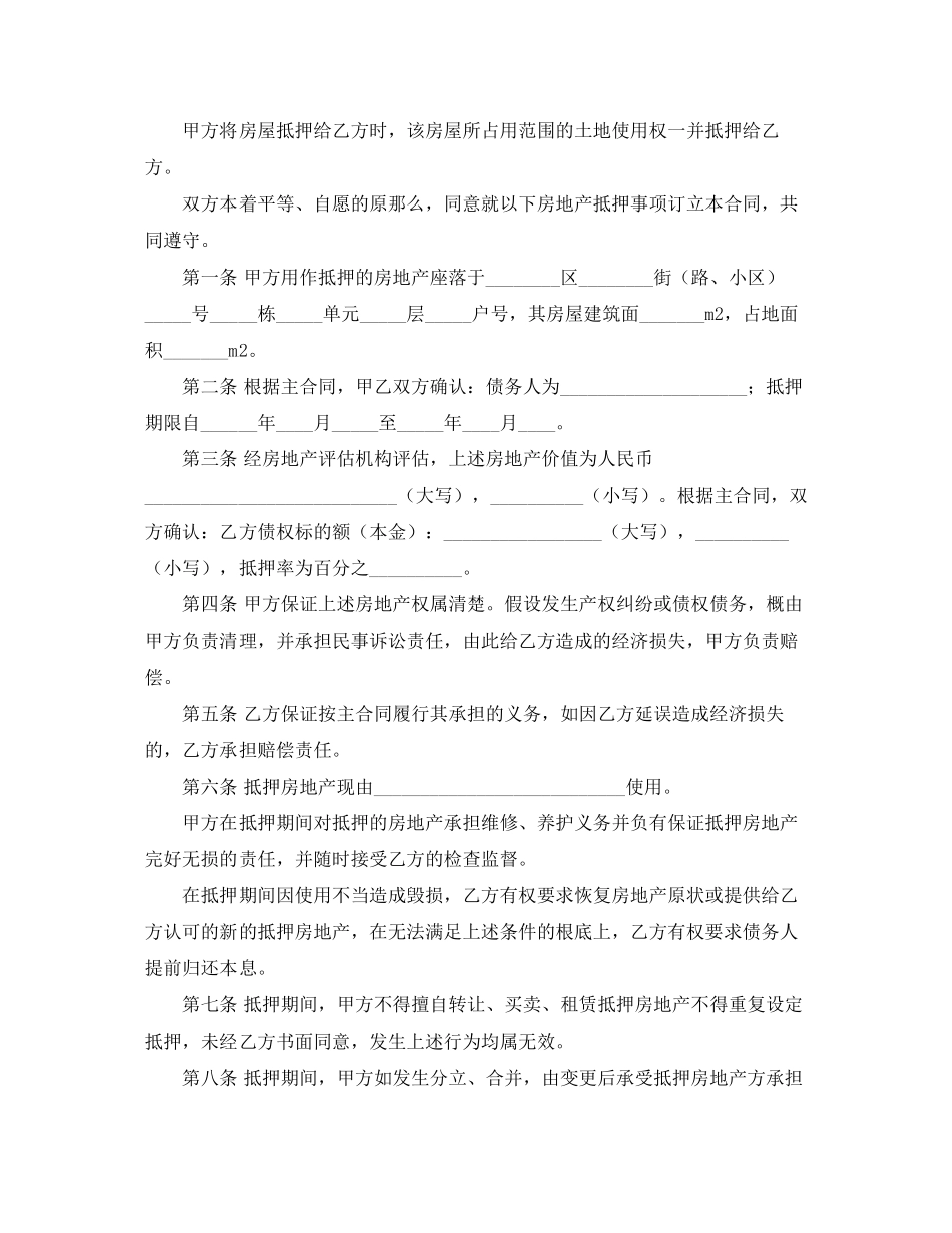 2023年有关公司借款合同范文合集六篇.docx_第3页