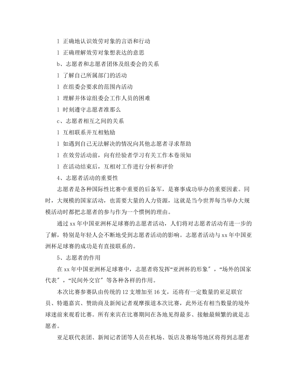 2023年服务决心书范文.docx_第2页