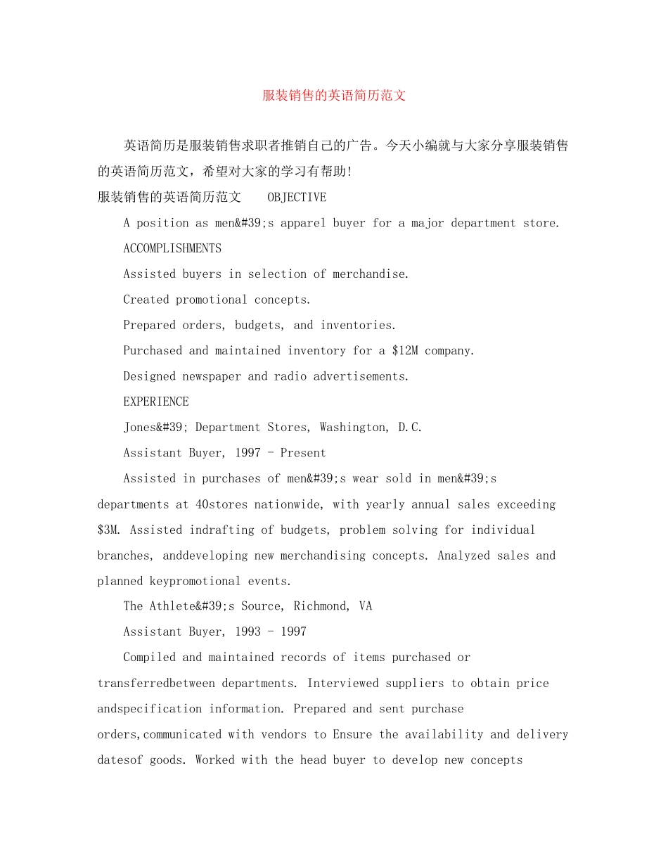 2023年服装销售的英语简历范文.docx_第1页