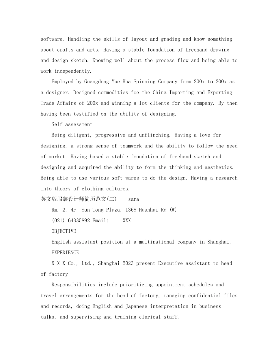 2023年服装设计师英文求职简历范文.docx_第2页