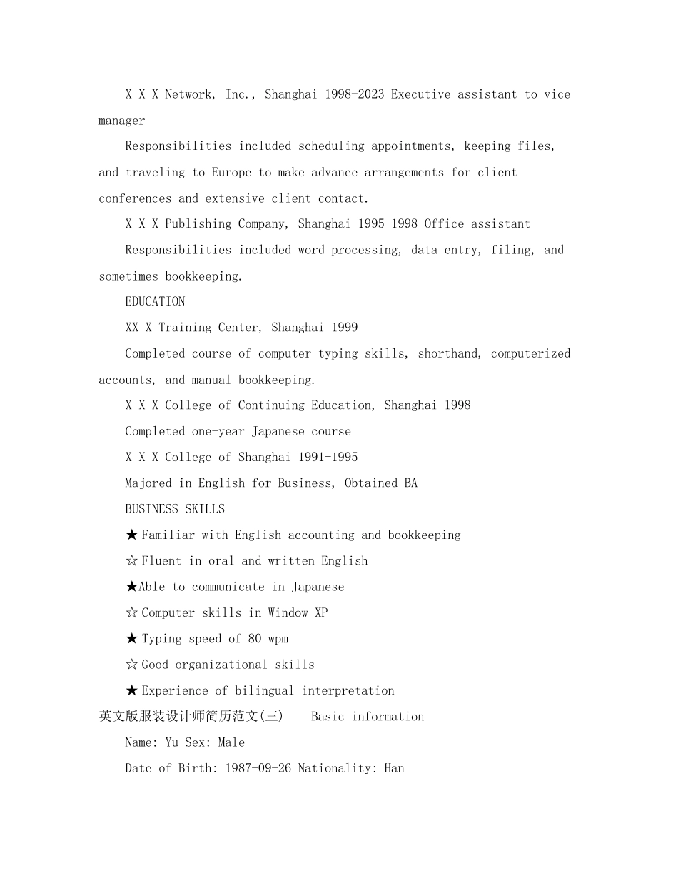 2023年服装设计师英文求职简历范文.docx_第3页