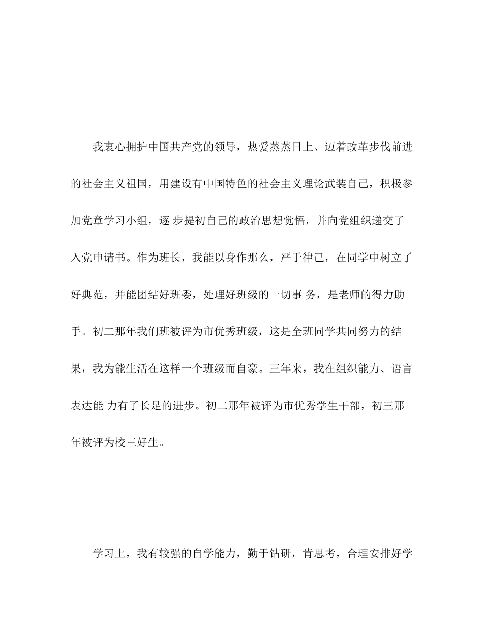 2023年期末自我评价600范文.docx_第2页