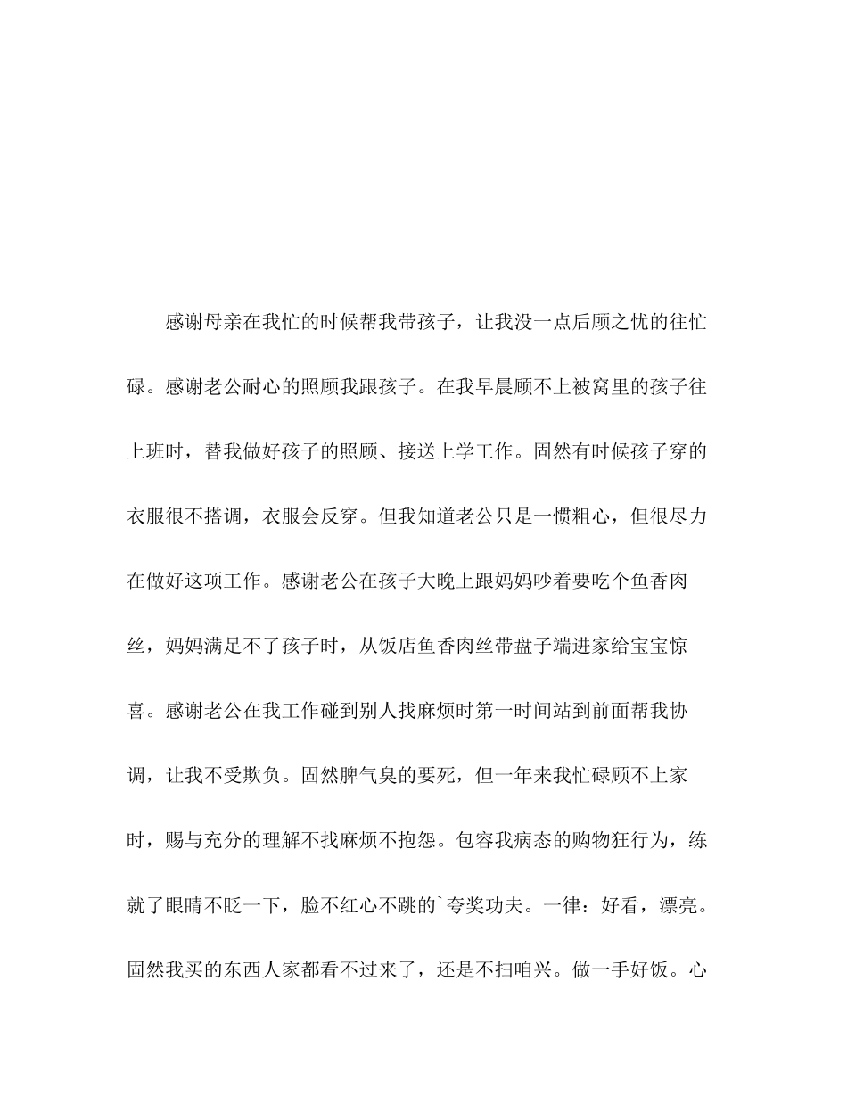 2023年末员工自我评价范文.docx_第2页