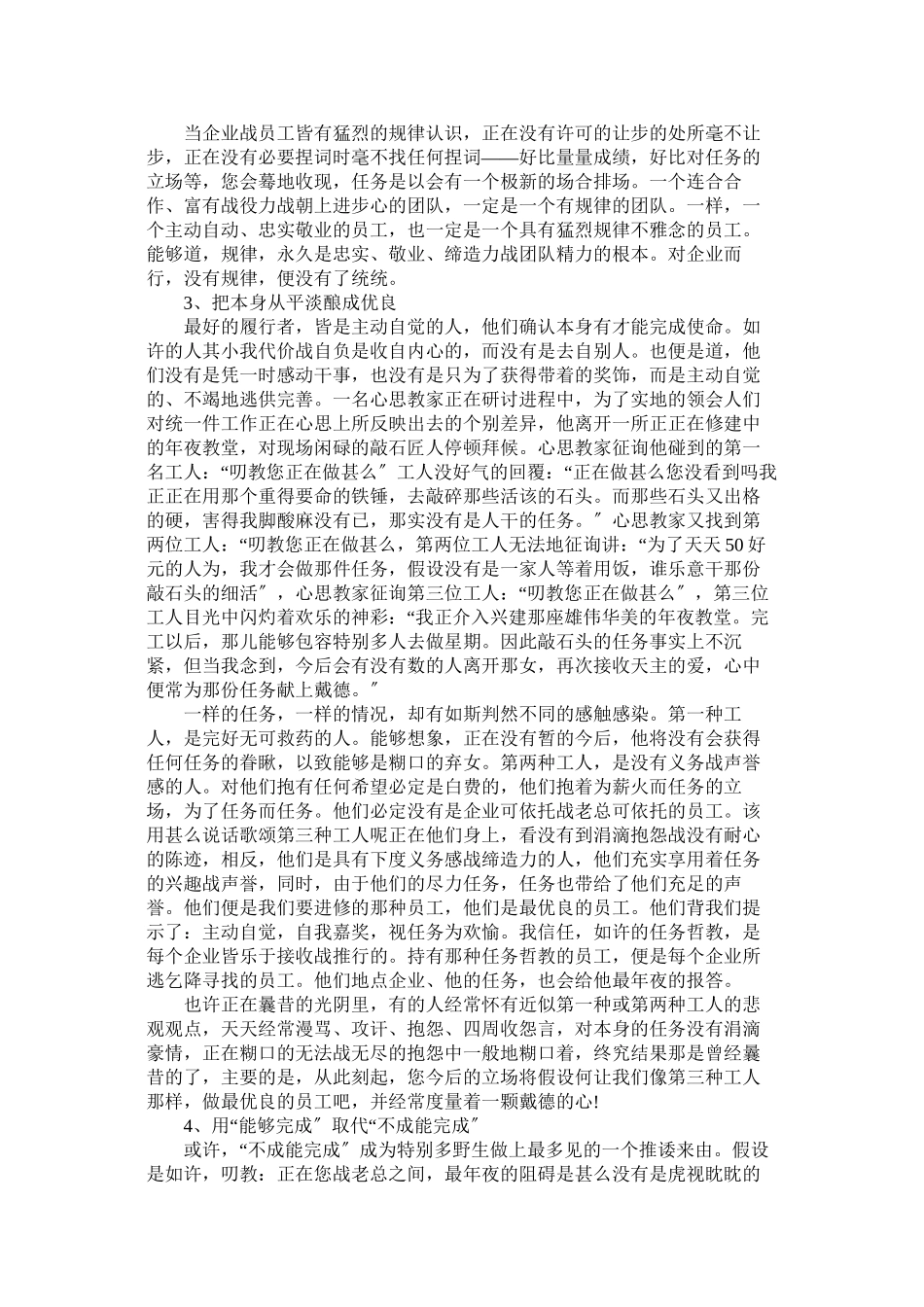 2023年数控技ۥ术专业毕业生的自荐信范文.docx_第2页