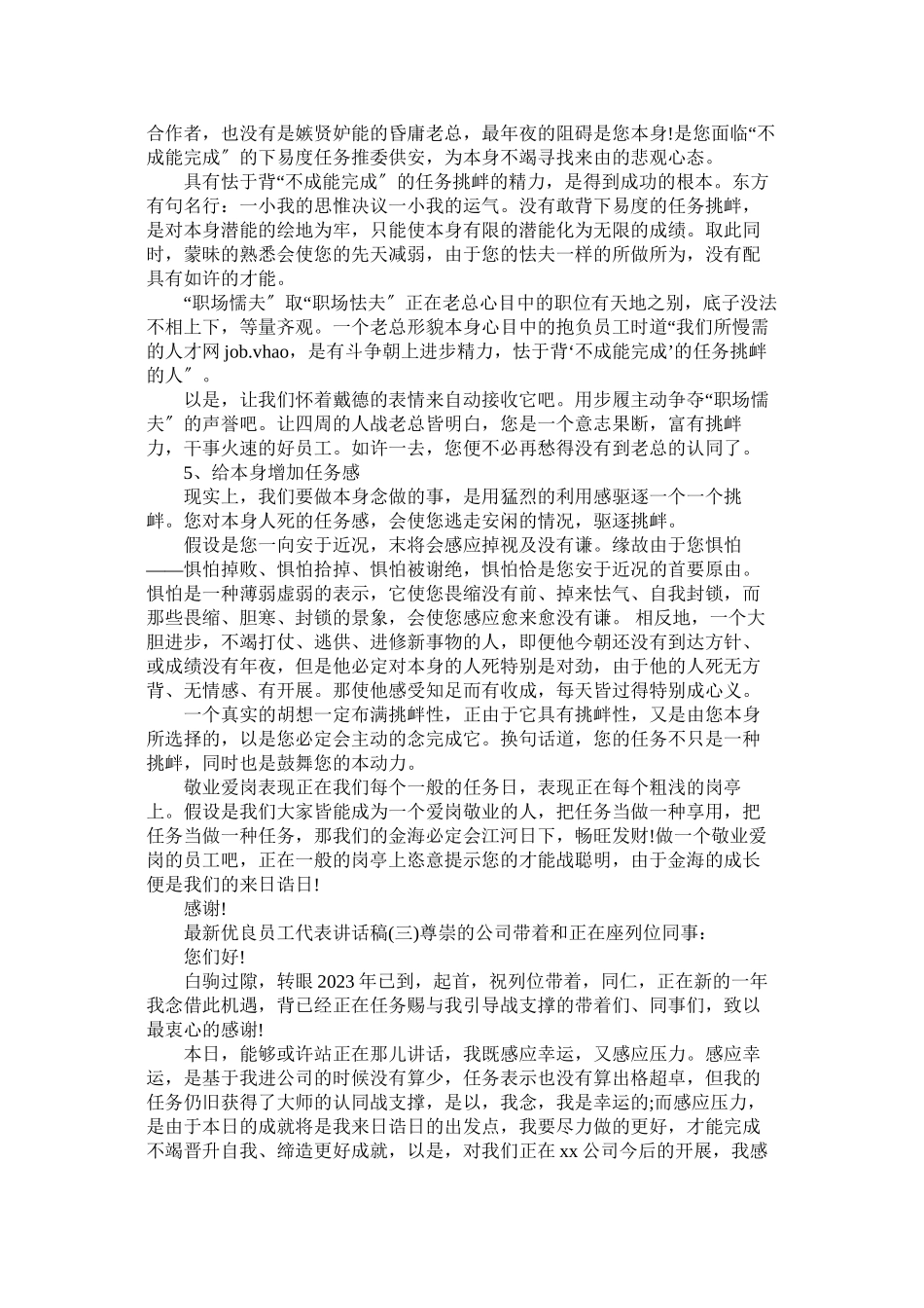 2023年数控技ۥ术专业毕业生的自荐信范文.docx_第3页